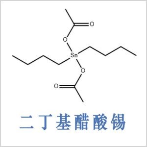 雙(乙酰氧代)二丁基錫烷